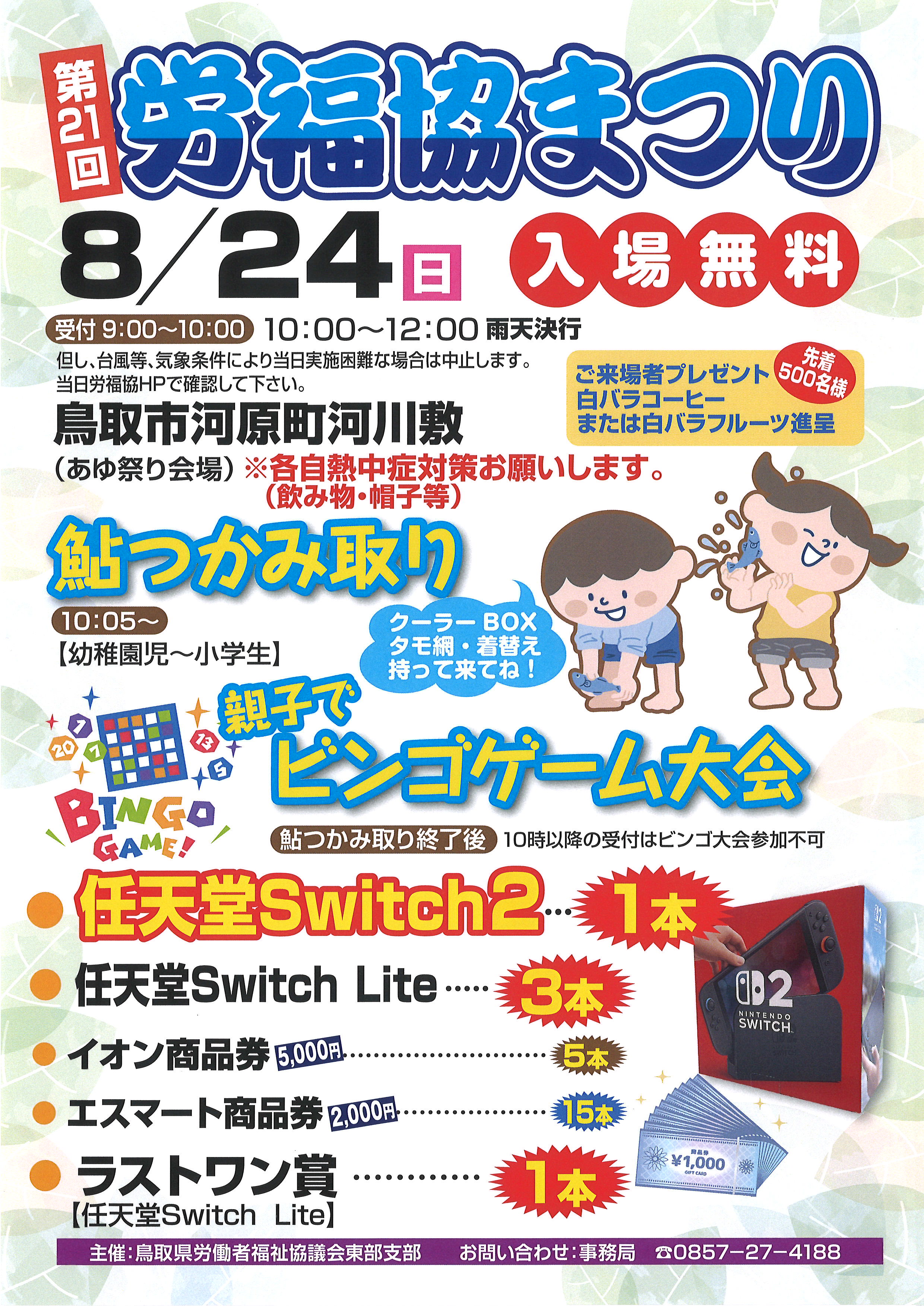 この画像はクリックすると大きな画像を閲覧できます。