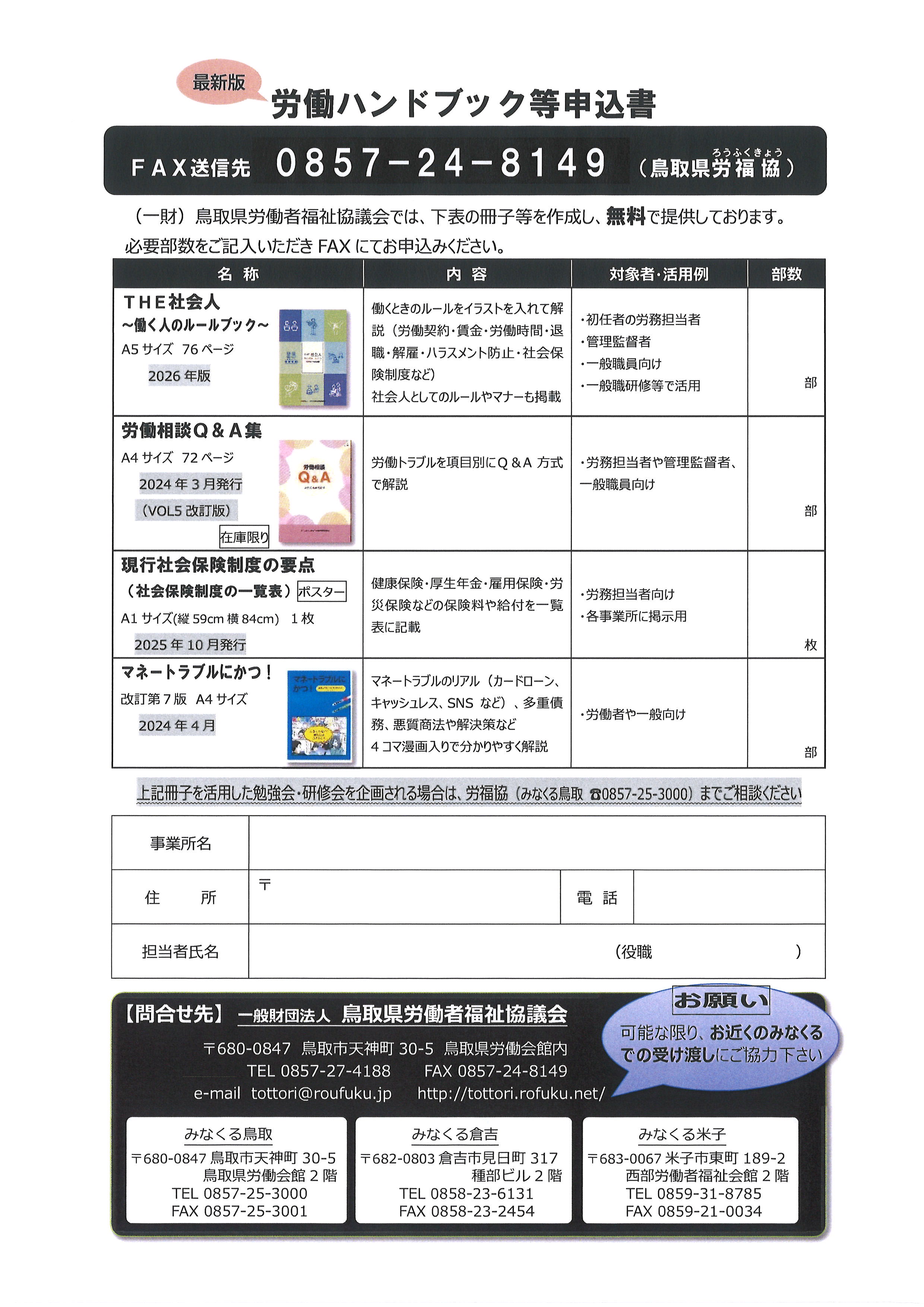 この画像はクリックすると大きな画像を閲覧できます。