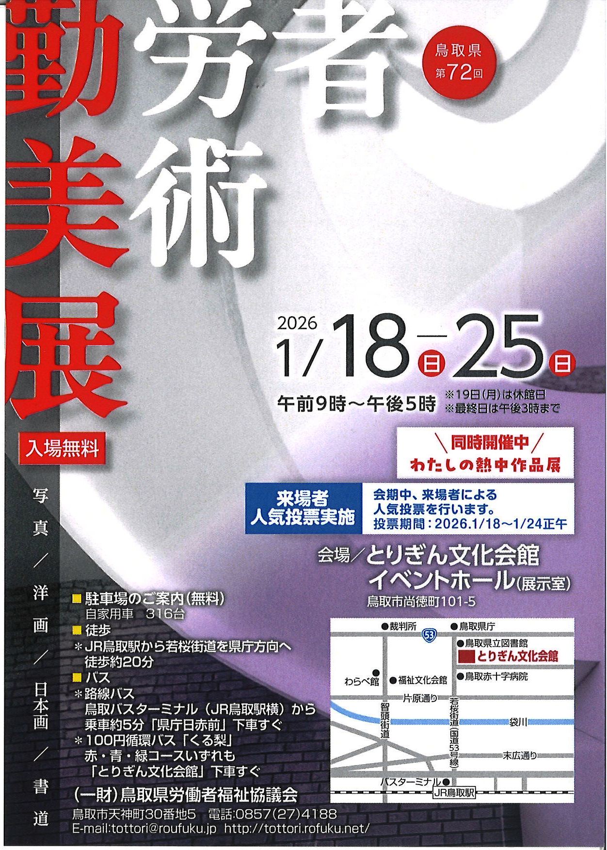 この画像はクリックすると大きな画像を閲覧できます。