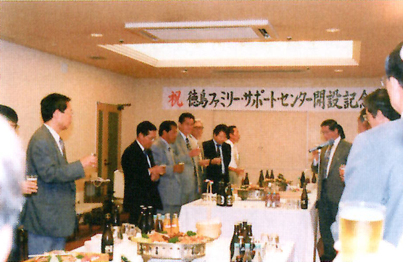 徳島ファミサポ開設（1999.09.01）